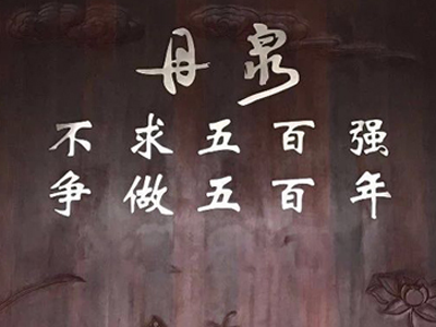 經營理念