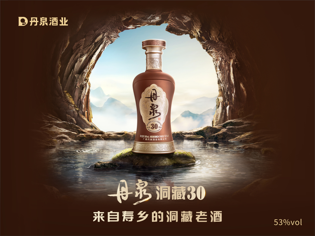 丹泉百科