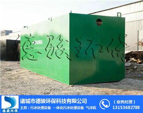 諸城德駿環(huán)保科技 學(xué)校地埋式污水處理系統(tǒng)
