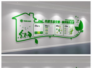 綠色環保科技企業文化墻公司形象墻效果圖設計圖片 高清下載 效果圖41.08mb 形象墻大全
