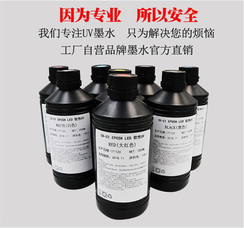 改uv墨水 uv墨水 君奧新材料專業uv 查看